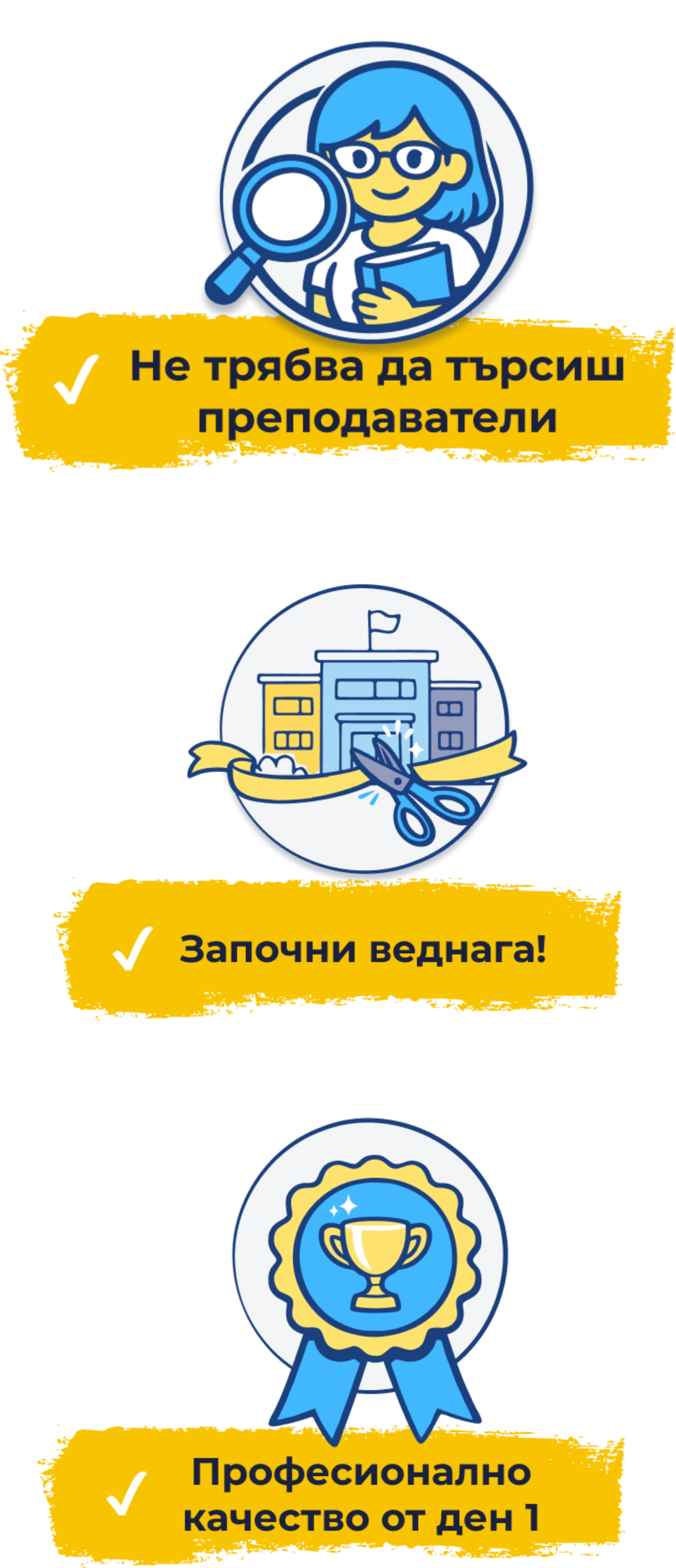 Услугата „Учител под наем" — вашето тайно оръжие